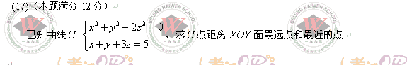 考试吧万学海文：2008年考研数学一真题