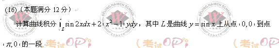 考试吧万学海文：2008年考研数学一真题