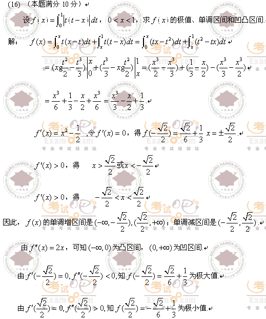 2008年1月19日考研数学四试题参考答案