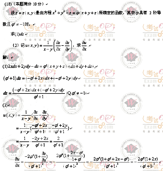 2008年1月19日考研数学四试题参考答案