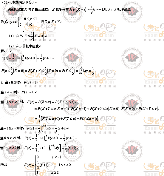 2008年1月19日考研数学四试题参考答案