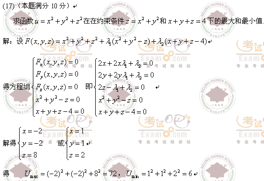 2008年1月19日考研数学四试题参考答案