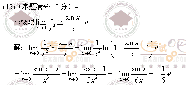 2008年1月19日考研数学四试题参考答案