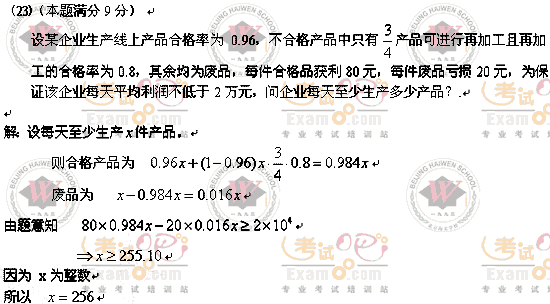 2008年1月19日考研数学四试题参考答案