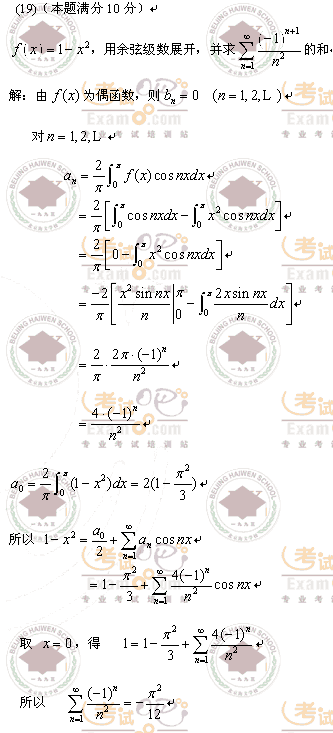 2008年1月19日考研数学一试题参考答案