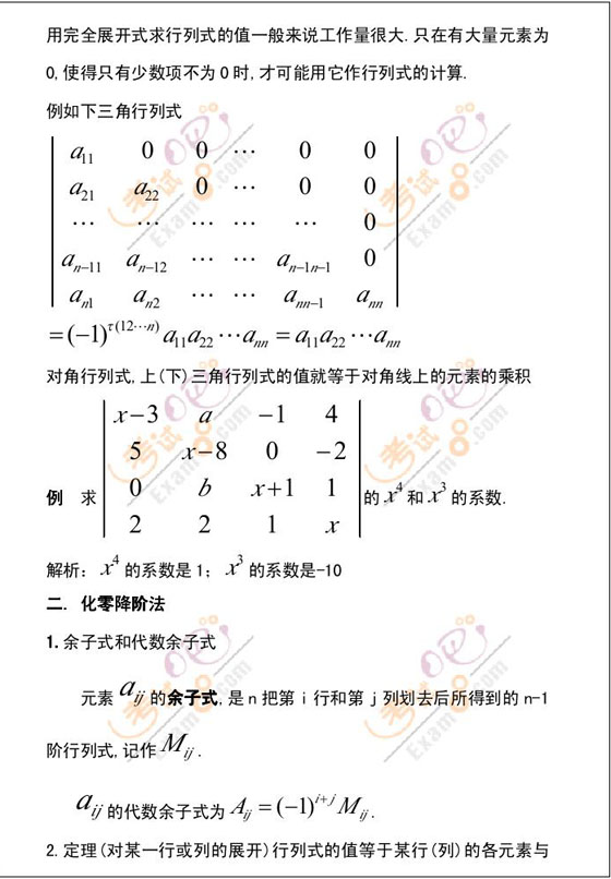 رƷ壺2010꿼ѧԴ(2)