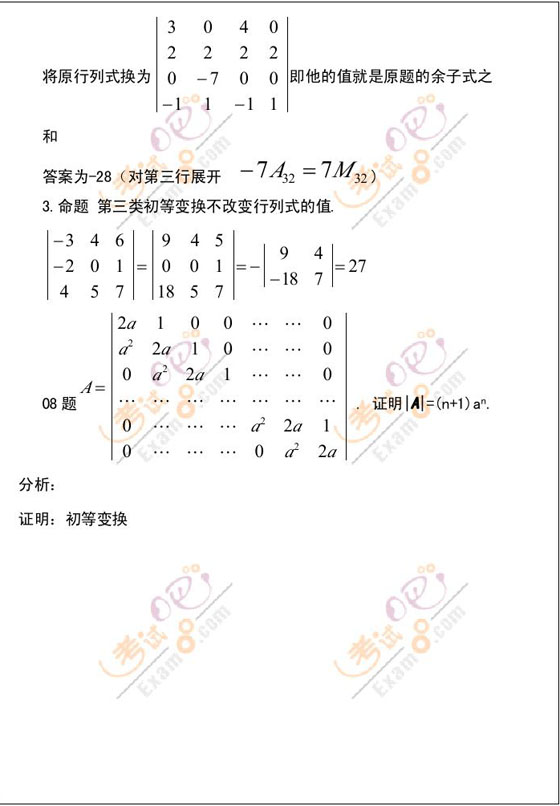 رƷ壺2010꿼ѧԴ(2)