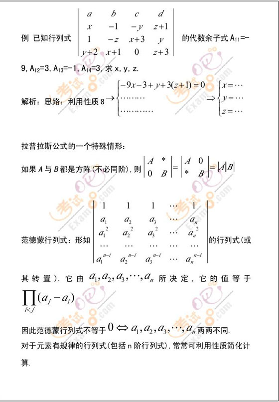 رƷ壺2010꿼ѧԴ(2)