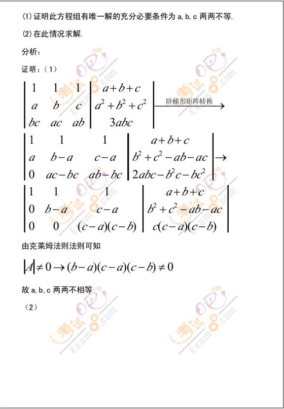 رƷ壺2010꿼ѧԴ(2)