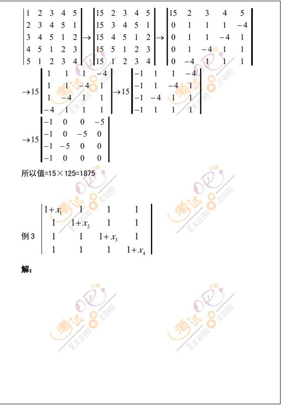 رƷ壺2010꿼ѧԴ(2)