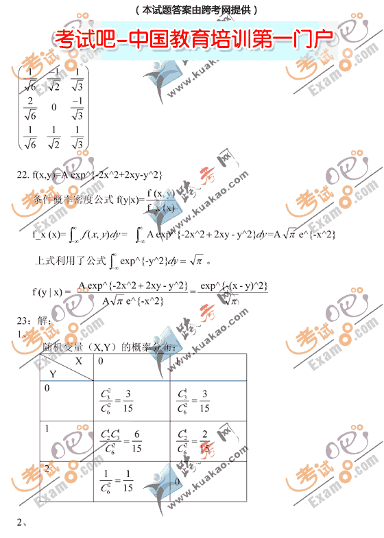 ԰ɿ翼2010꿼ѧ𰸼