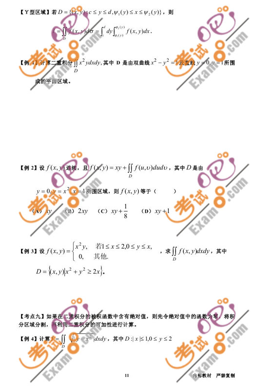 2011꿼иߵѧི