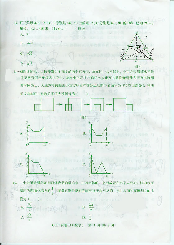 2010ְGCT⣺ѧB