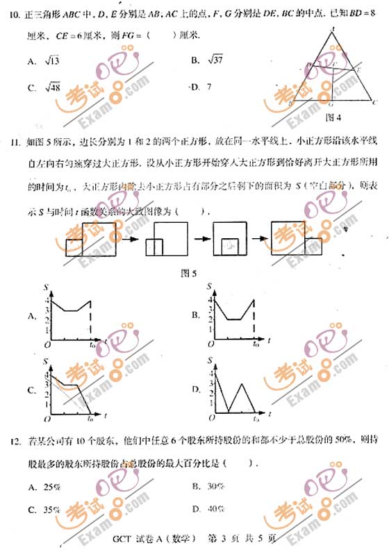 201010ְGCT⣺ѧA