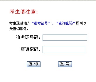 2010云南成人高考成績查詢入口