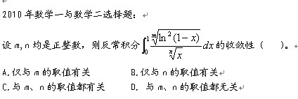 历年考研数学命题原则及知识点分布