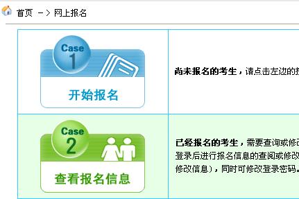 2011安徽成人高考招生网上报名系统开通 点击进入