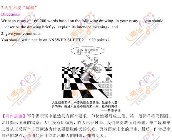 悔棋什么作成语_人生如棋落子可悔图片