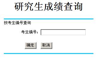 江h学院2012考研成W查询入口