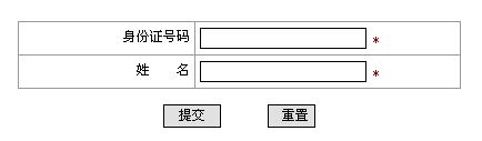 大連交通大學(xué)2012考研成績(jī)查詢?nèi)肟? hspace=