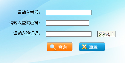 云南2013年成人高考成绩查询入口已开通