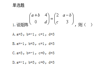 2014自考《高等数学(工专)》自测练习