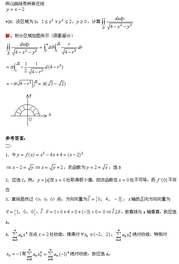 2014成人高考专升本高等数学冲刺预测题及答案