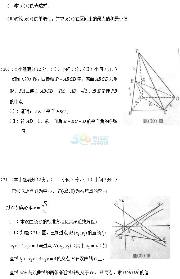 2014成人高考专升本高等数学冲刺预测题及答案