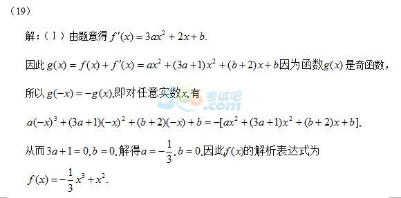 2014成人高考专升本高等数学冲刺预测题及答案