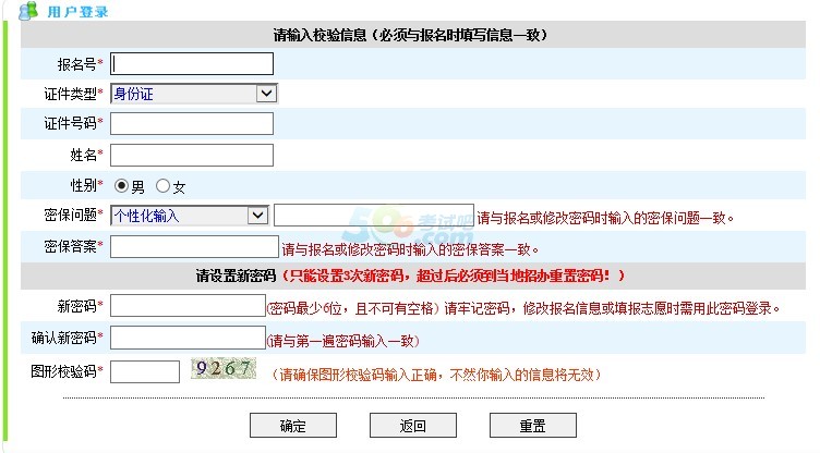 高考报名号查询系统