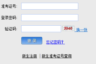 2015年10月天津自考报名入口已开通 点击进入