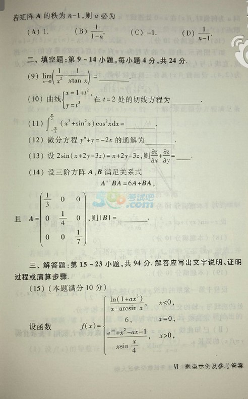 考研帮电脑版下载_海文考研点题班讲义_考研帮讲义下载