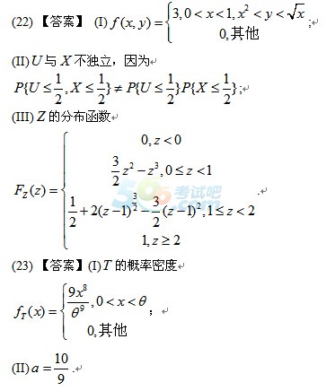 2016全国一卷数学