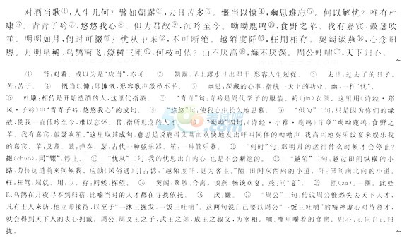 2016成人高考专升本语文诗词典赋试题及答案(3)