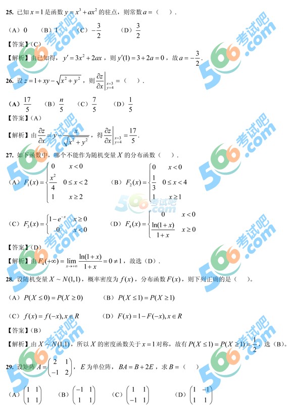 经济类_经济类-浙江出版联合集团(2)