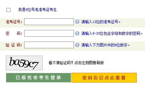 河南2017上半年自学考试报名入口开通 点击进