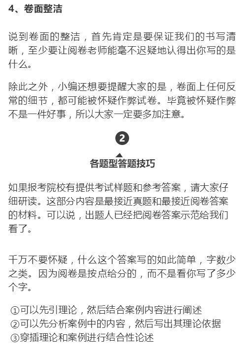 2018考研专业课答题三大基本要求及解答技巧