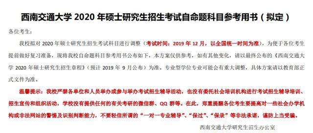 2020年考研科目要調整 你千萬別復習錯了