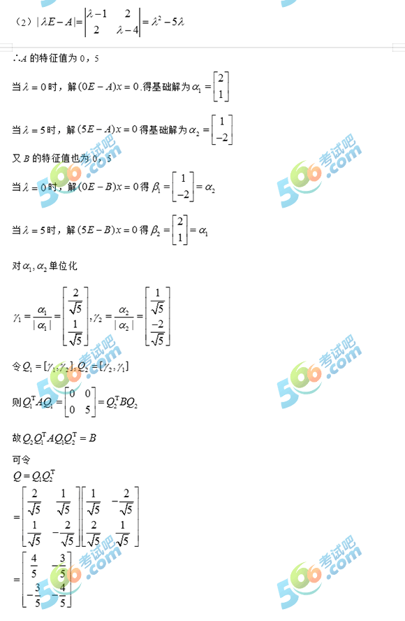 2020꿼Сѧһ⼰𰸽Ķ棩