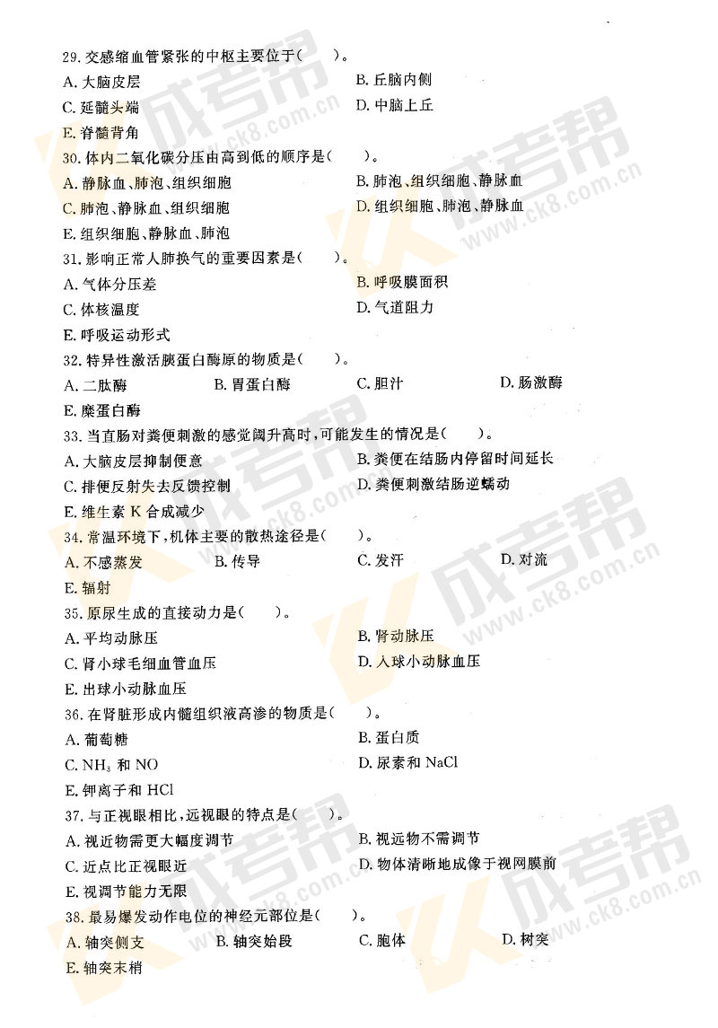 2017年成人高考專升本醫(yī)學綜合真題及答案解析