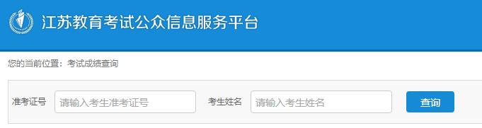 江苏苏州2022年10月自学考试成绩查询入口已开通