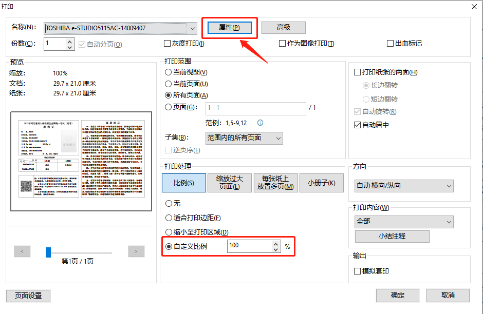 河北省2022年成人高考(延考)准考证打印操作说明