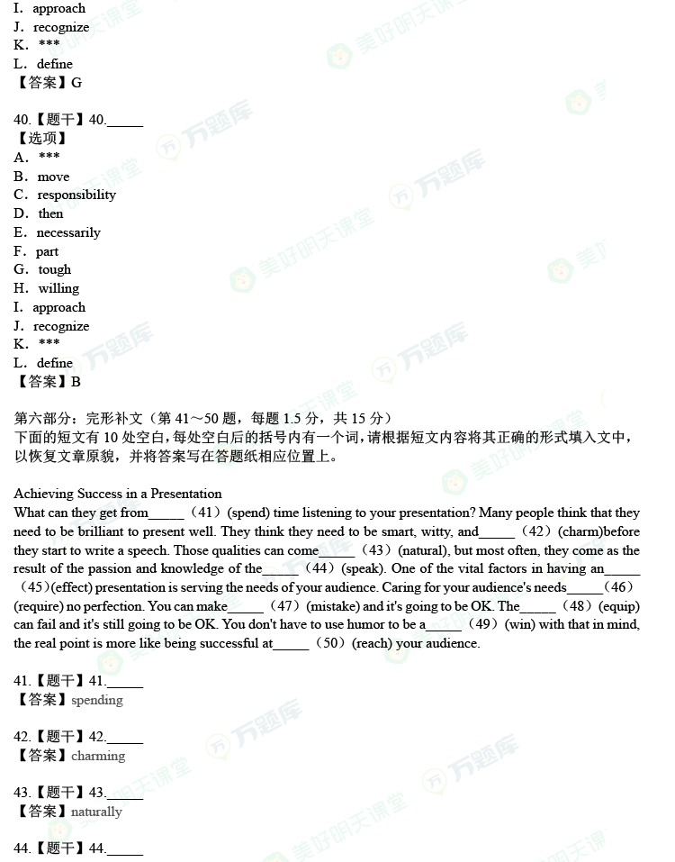 2023年4月自考《英语(二)》真题及答案(部分)