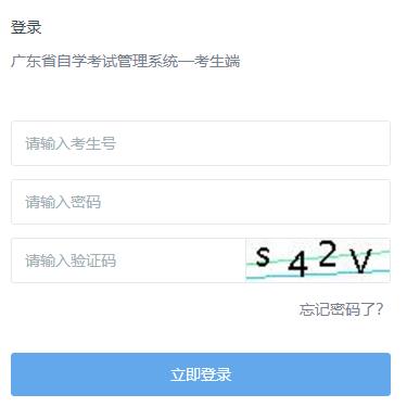 广东惠州2023年4月自考成绩查询入口已开通