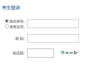 贵州省2023年10月自学考试报名入口已开通