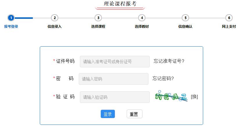 河北省2023年10月自学考试理论课报考6月15日截止