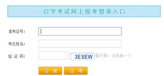 江西九江2023年10月自学考试报名入口已开通