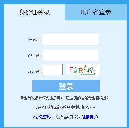 福建省2023年10月自学考试报名入口8月28日开通