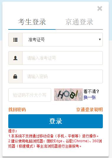 北京市2023年10月自学考试准考证打印入口已开通