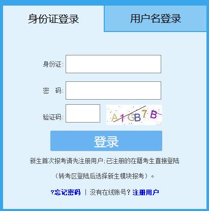 福建省2023年10月自学考试成绩查询入口已开通